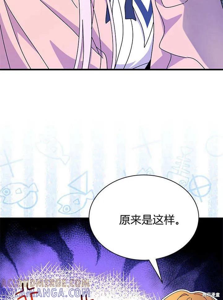 《我不想当鹊桥》第63话 第17页
