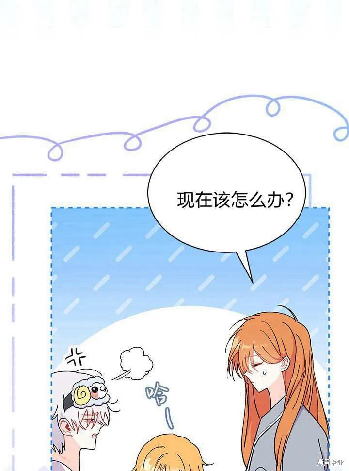 《我不想当鹊桥》第63话 第19页