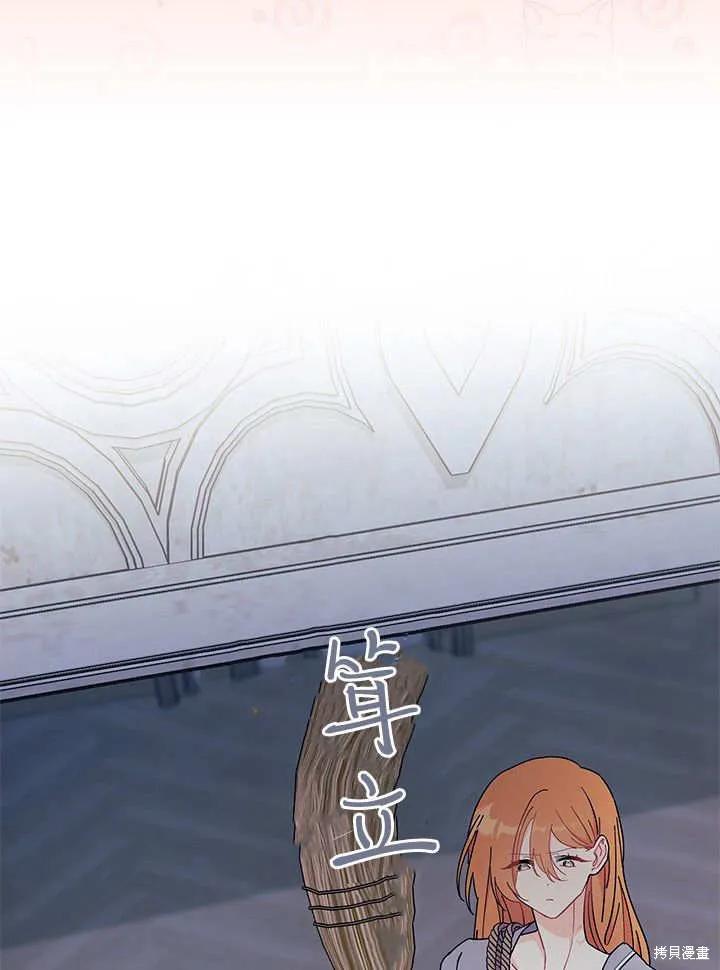 《我不想当鹊桥》第63话 第39页