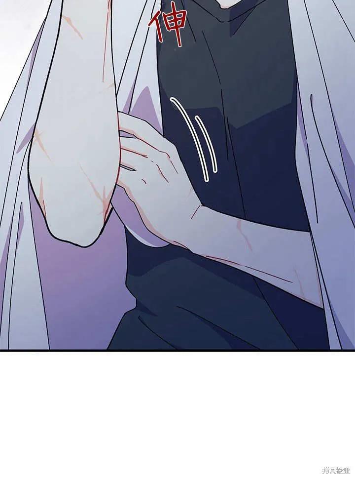 《我不想当鹊桥》第63话 第4页