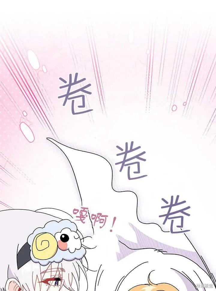 《我不想当鹊桥》第63话 第28页
