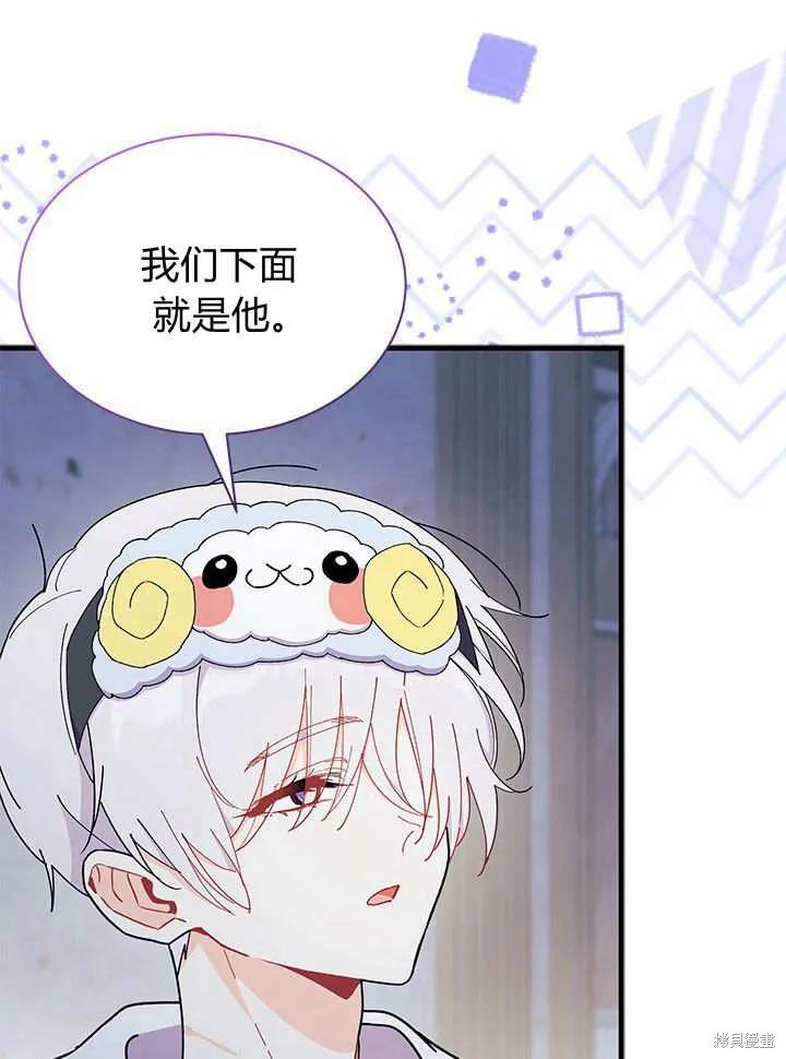 《我不想当鹊桥》第63话 第22页