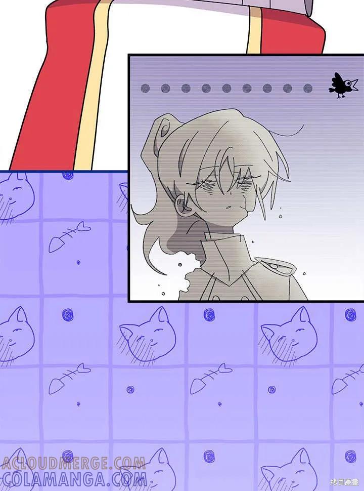 《我不想当鹊桥》第63话 第125页