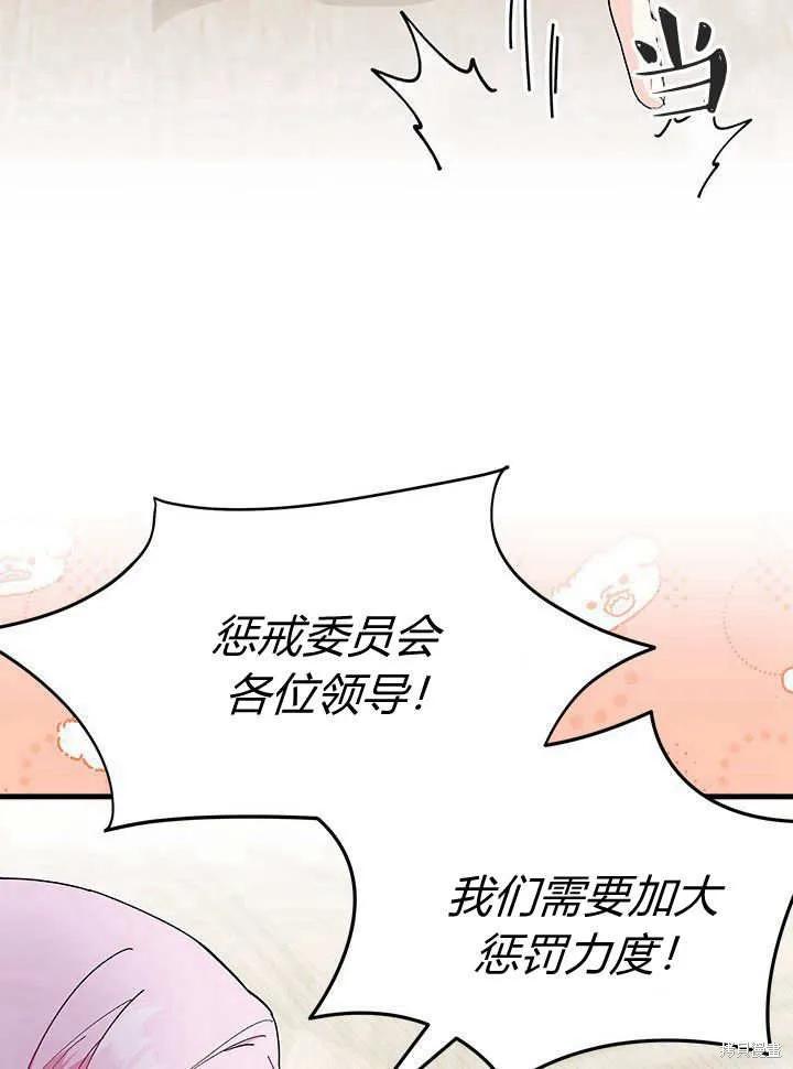 《我不想当鹊桥》第63话 第12页