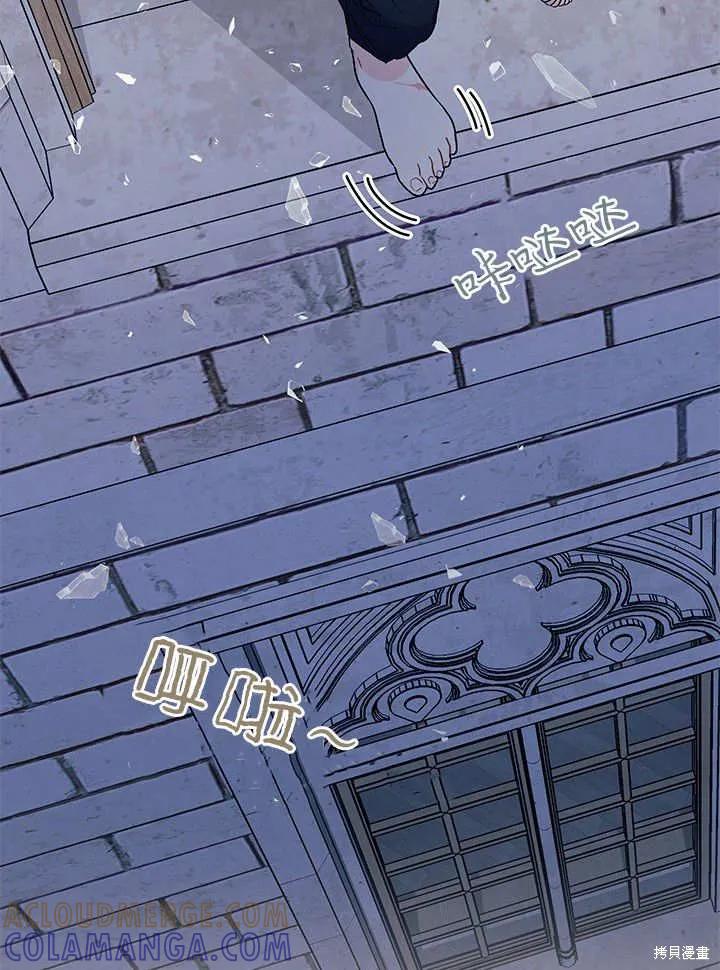 《我不想当鹊桥》第63话 第41页