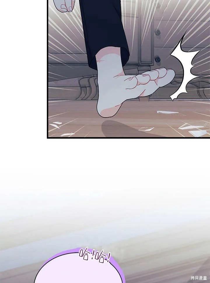 《我不想当鹊桥》第63话 第52页