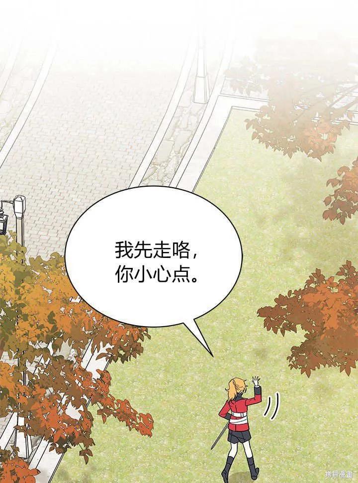《我不想当鹊桥》第63话 第104页