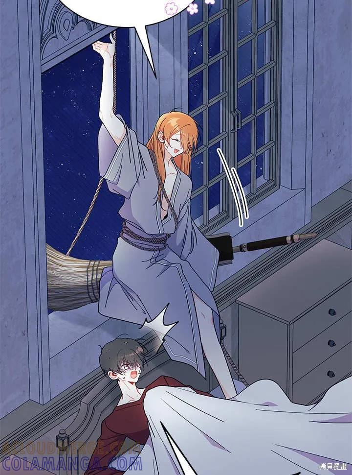 《我不想当鹊桥》第63话 第57页