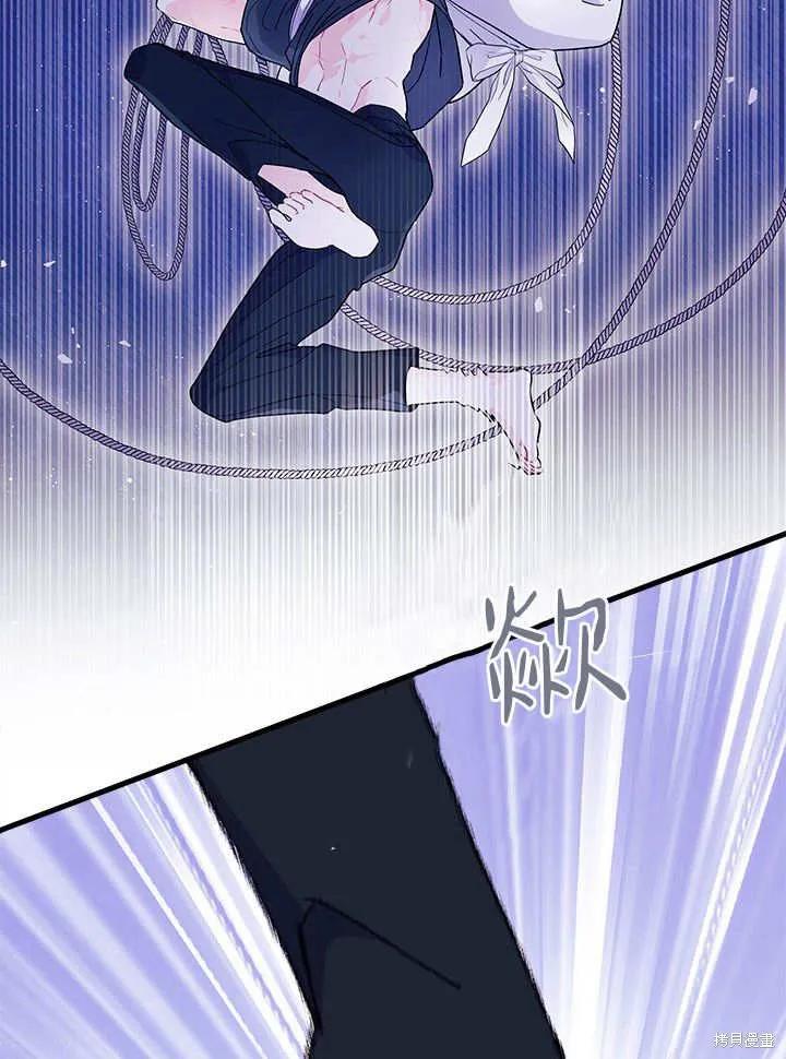 《我不想当鹊桥》第63话 第47页
