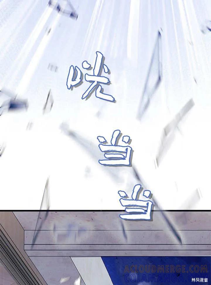 《我不想当鹊桥》第63话 第49页