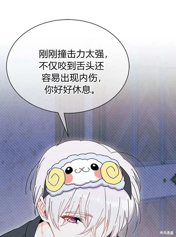 《我不想当鹊桥》第63话 第30页