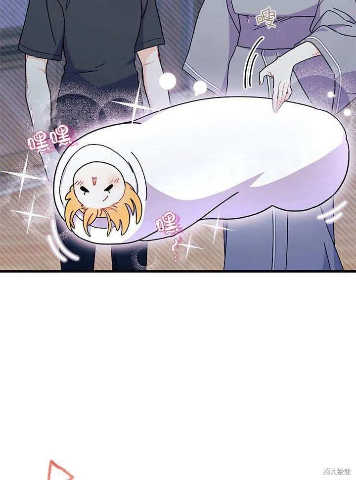 《我不想当鹊桥》第63话 第35页