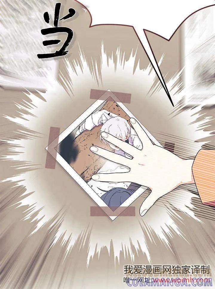 《我不想当鹊桥》第63话 第9页