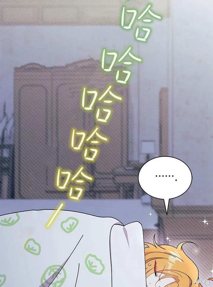 《我不想当鹊桥》第63话 第67页