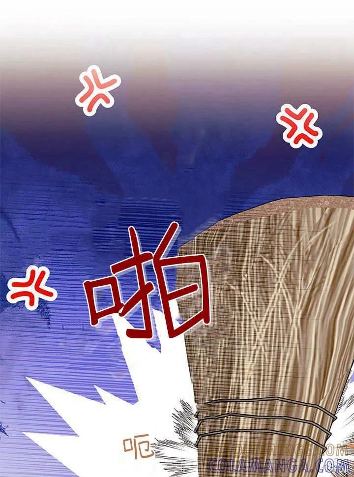 《我不想当鹊桥》第63话 第37页