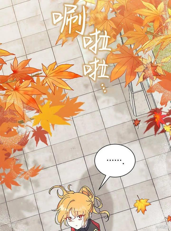 《我不想当鹊桥》第63话 第108页
