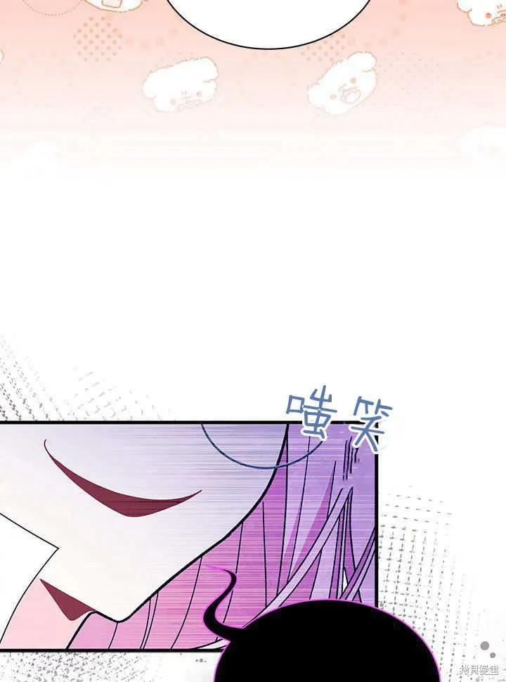 《我不想当鹊桥》第63话 第14页