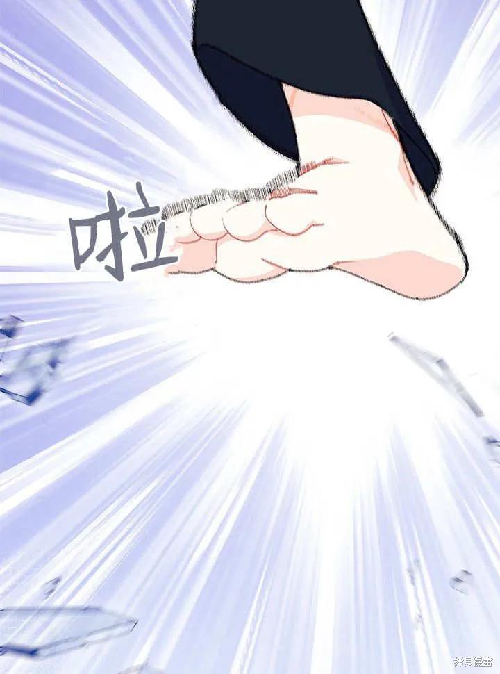 《我不想当鹊桥》第63话 第48页