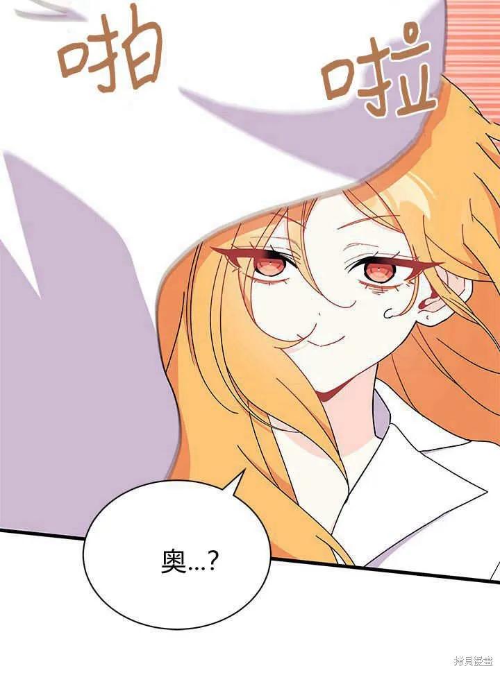 《我不想当鹊桥》第63话 第27页