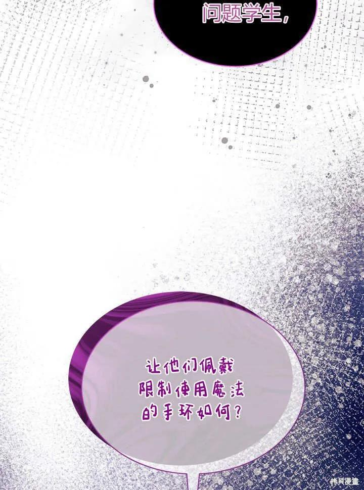 《我不想当鹊桥》第63话 第15页