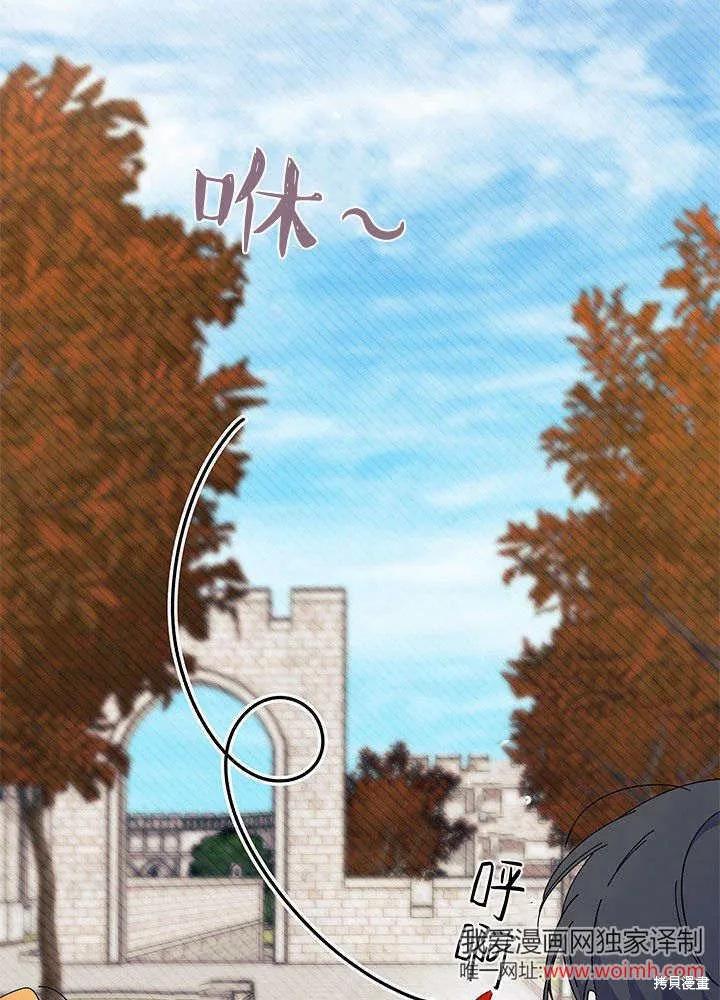 《我不想当鹊桥》第64话 第22页