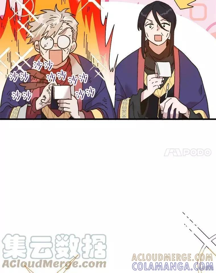 《王女在装疯卖傻》第65话 第37页