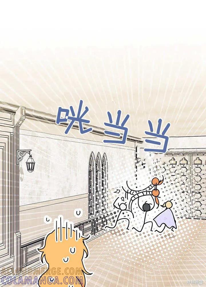 《我不想当鹊桥》第64话 第113页