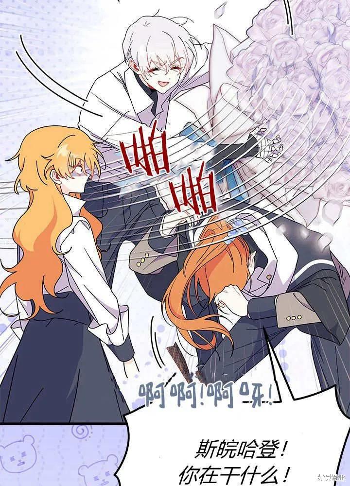 《我不想当鹊桥》第64话 第107页