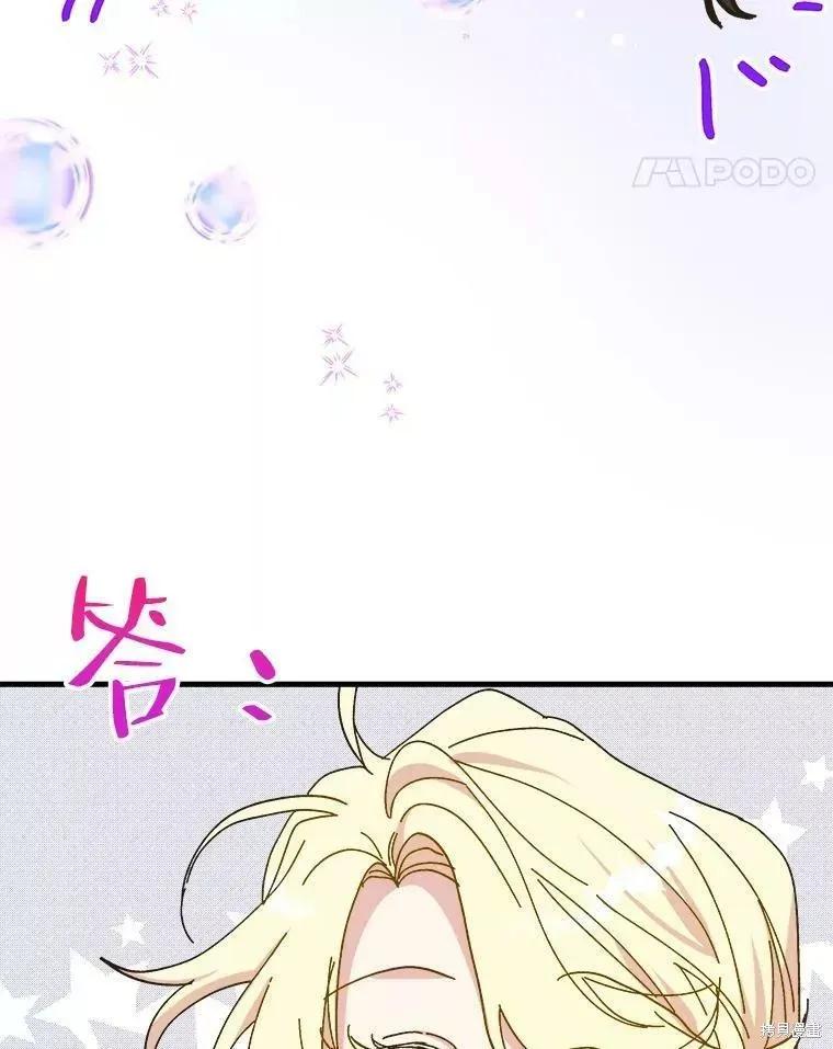 《王女在装疯卖傻》第65话 第34页