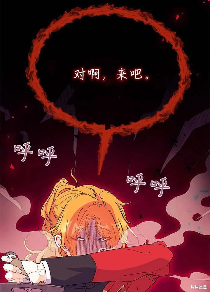 《我不想当鹊桥》第64话 第10页