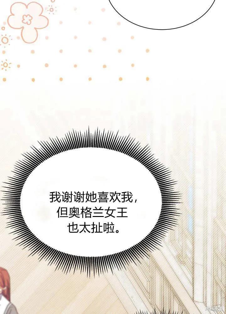 《我不想当鹊桥》第64话 第48页