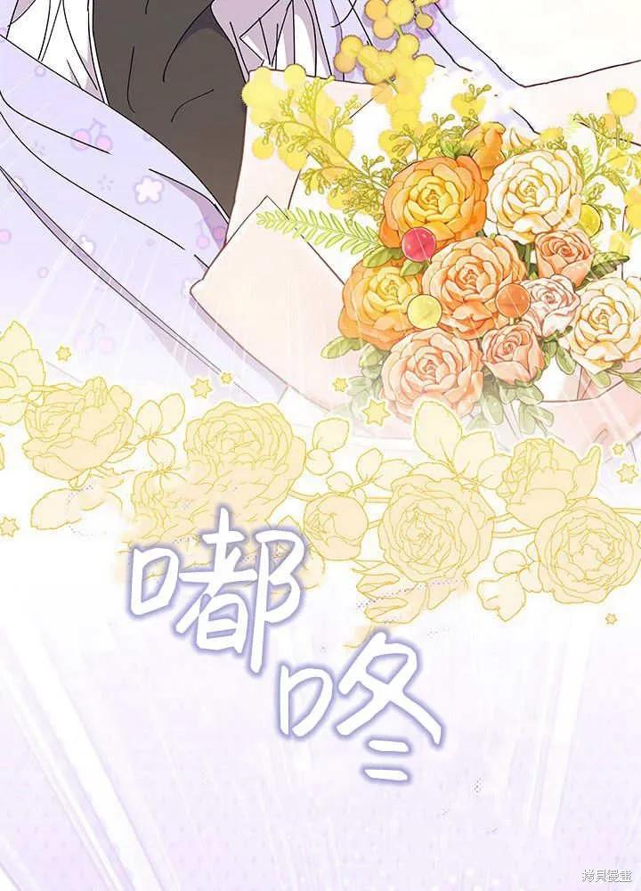 《我不想当鹊桥》第64话 第90页