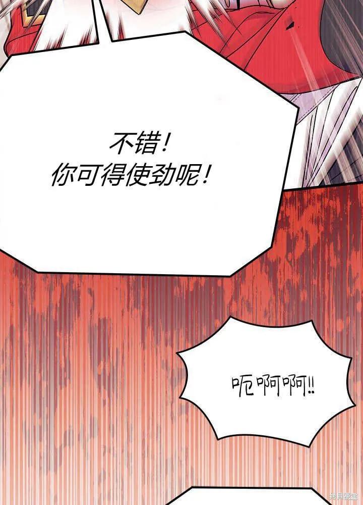《我不想当鹊桥》第64话 第16页