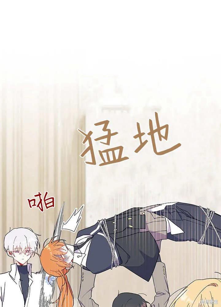《我不想当鹊桥》第64话 第111页