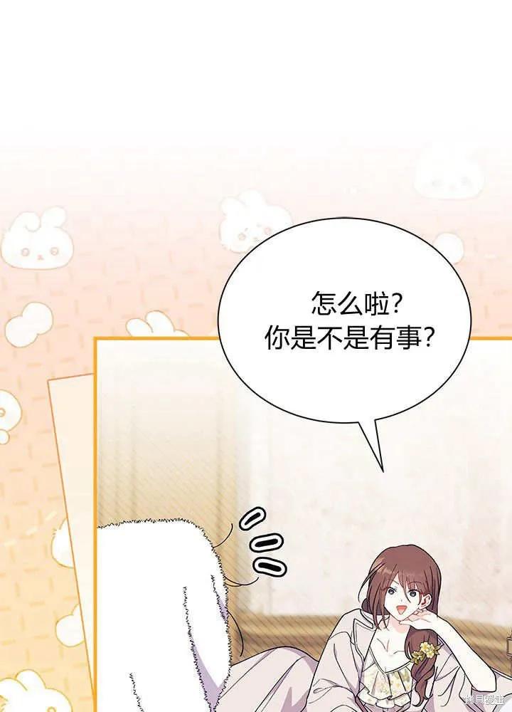 《我不想当鹊桥》第64话 第30页