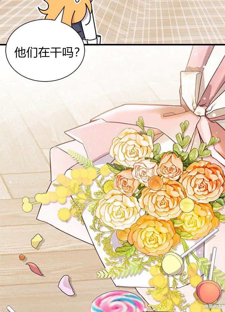 《我不想当鹊桥》第64话 第114页