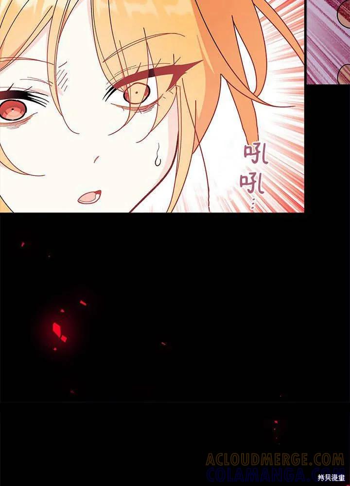 《我不想当鹊桥》第64话 第9页