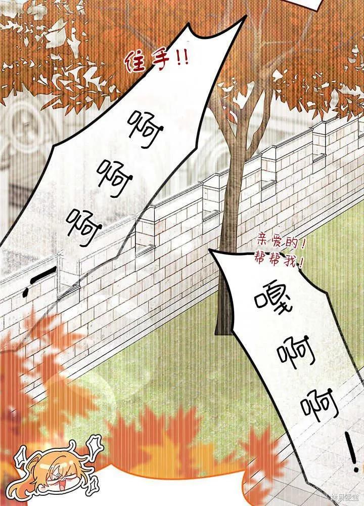《我不想当鹊桥》第64话 第20页