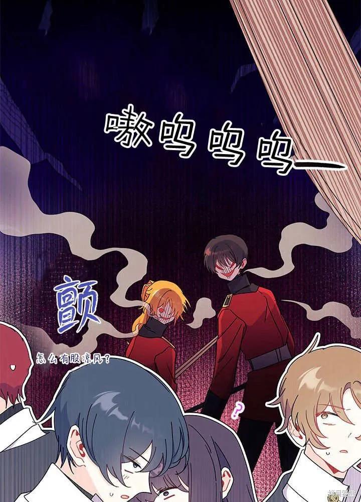 《我不想当鹊桥》第64话 第12页