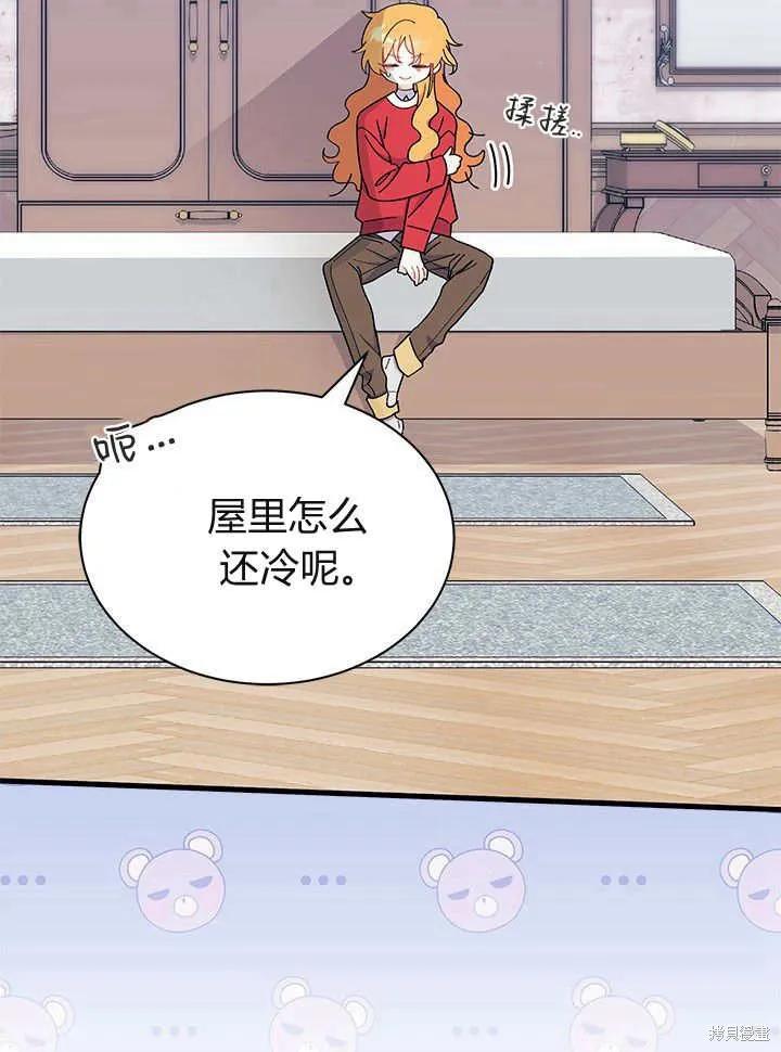 《我不想当鹊桥》第65话 第12页