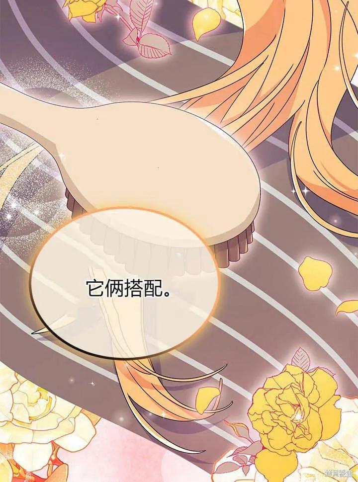《我不想当鹊桥》第65话 第40页