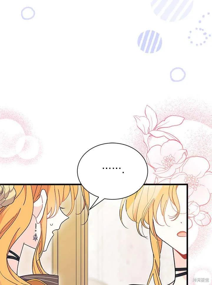 《我不想当鹊桥》第65话 第43页