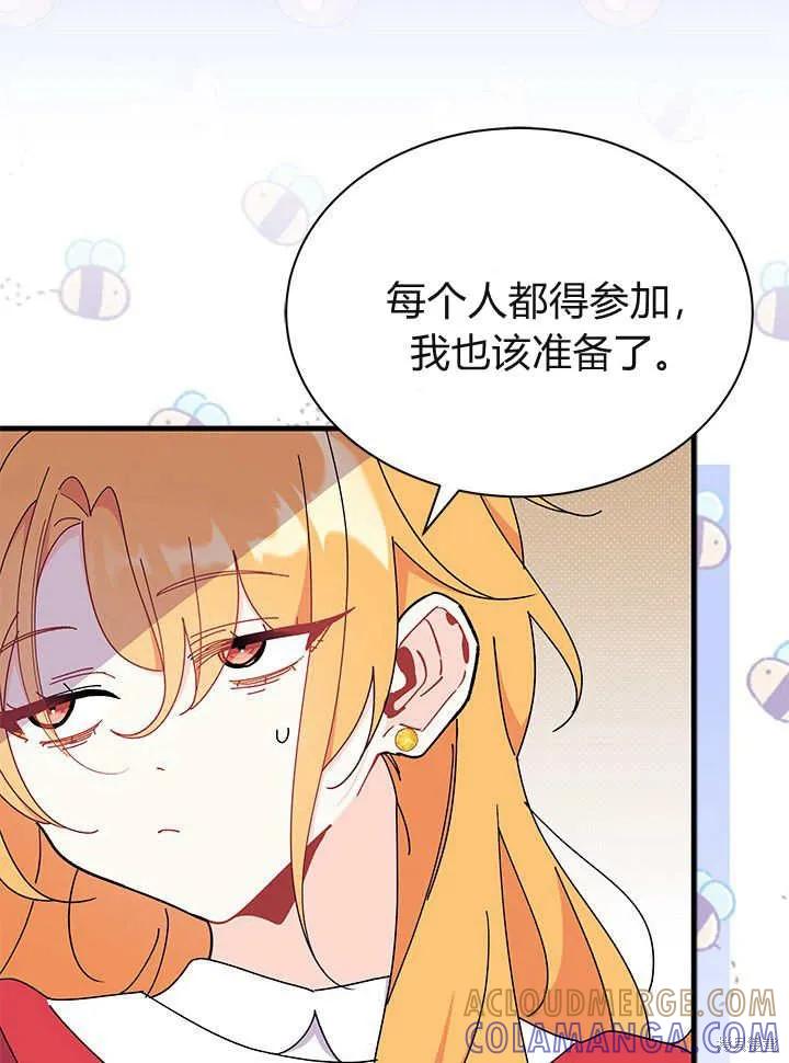 《我不想当鹊桥》第65话 第13页