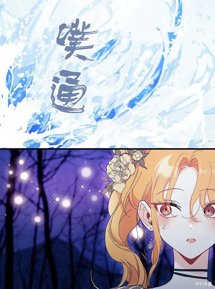 《我不想当鹊桥》第65话 第62页