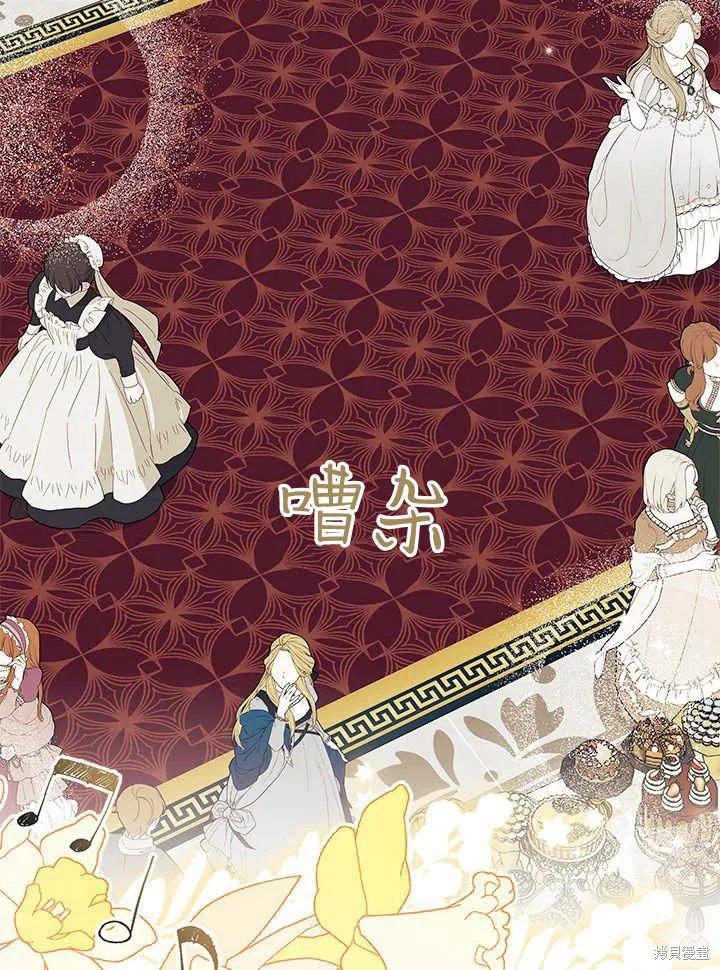 《我不想当鹊桥》第65话 第71页