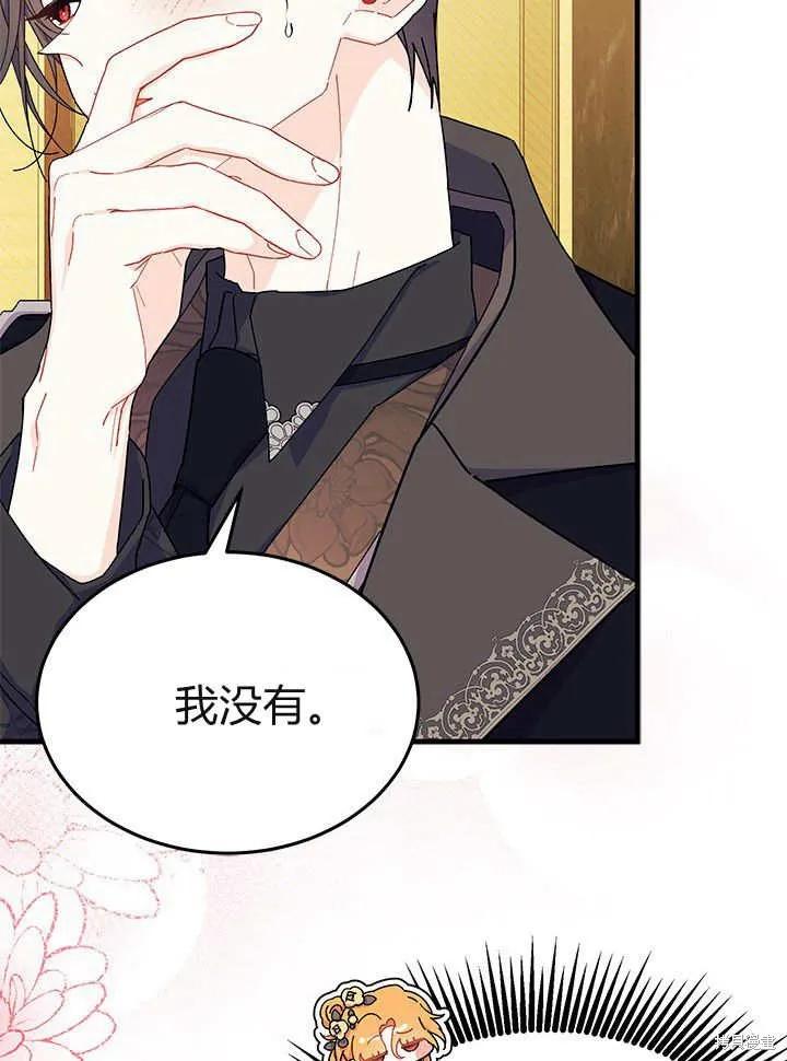 《我不想当鹊桥》第65话 第115页