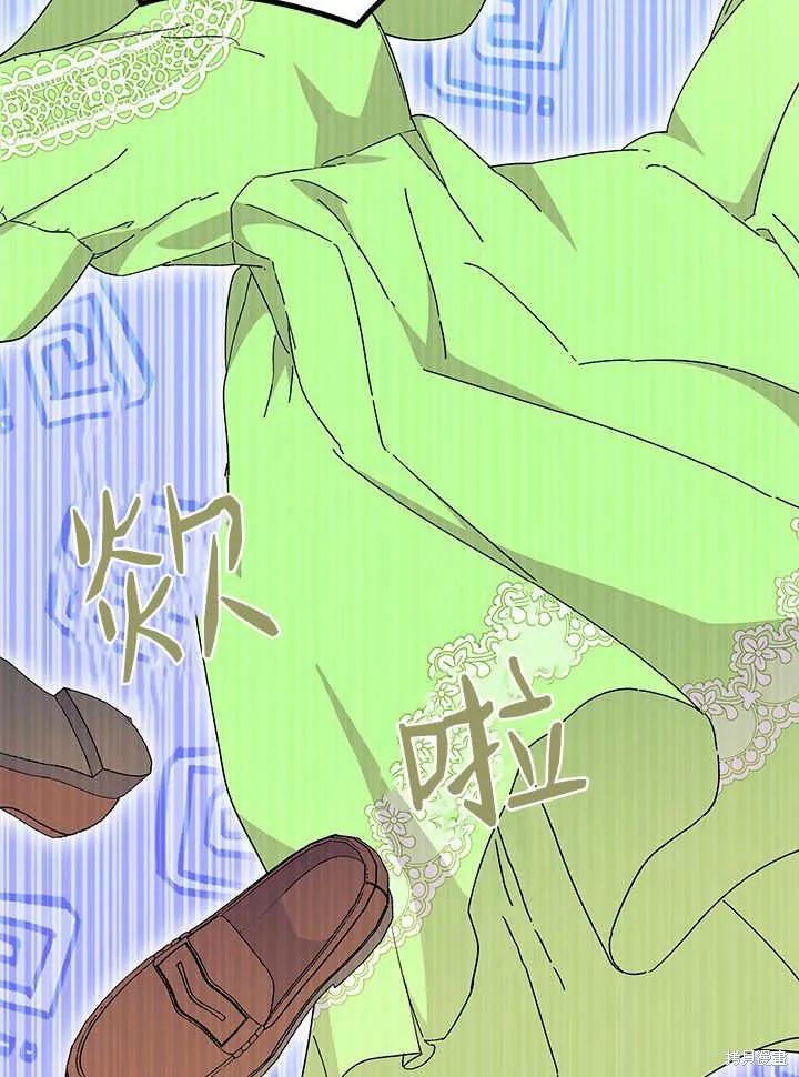 《我不想当鹊桥》第65话 第35页
