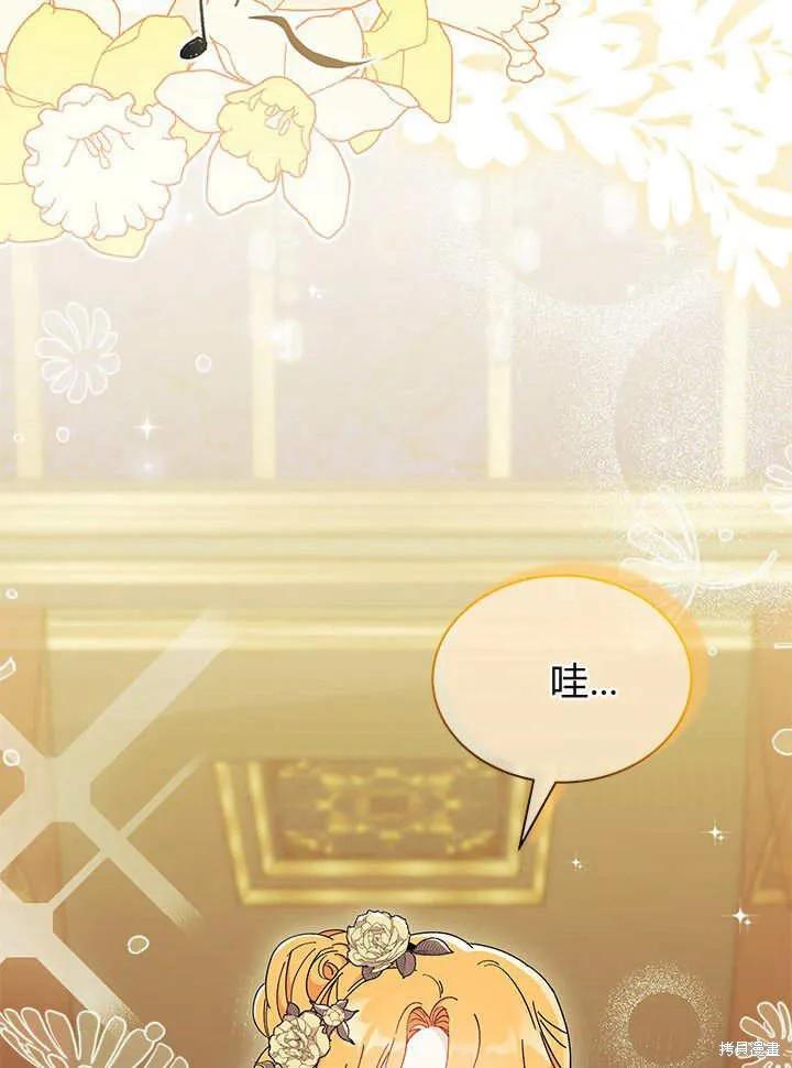 《我不想当鹊桥》第65话 第72页