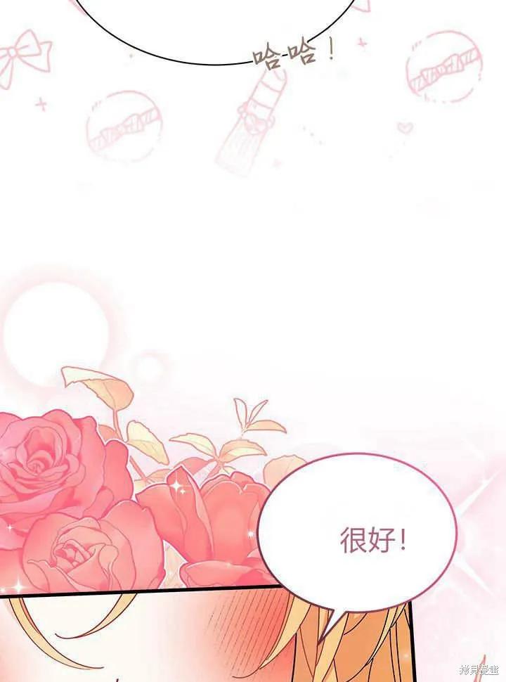 《我不想当鹊桥》第65话 第19页