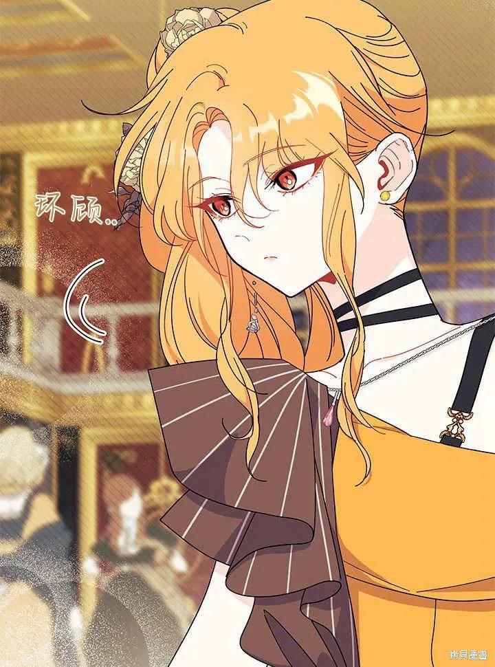 《我不想当鹊桥》第65话 第75页
